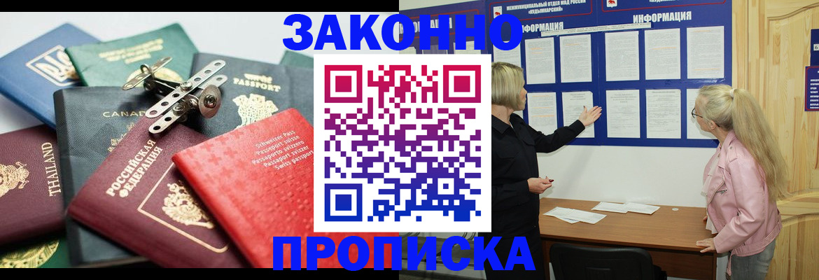 где прописаться в Бокситогорске